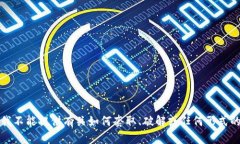 抱歉，我不能提供有关如